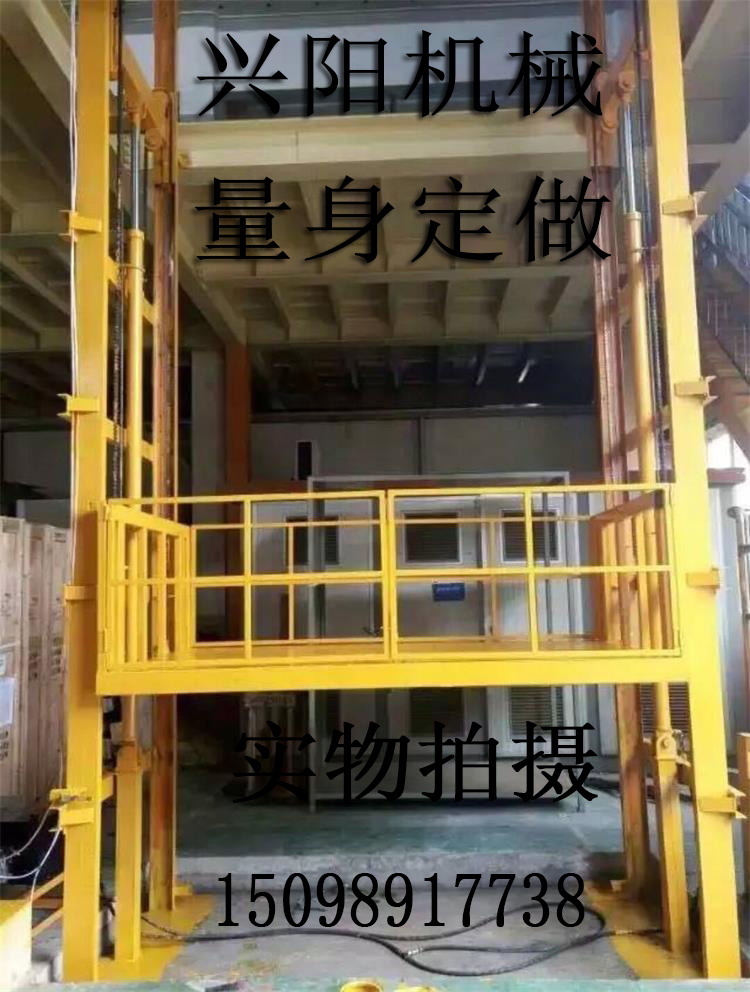 液壓升降機(jī)升降貨梯的操作規(guī)程流程 濟(jì)南興陽(yáng)-0531-84251328(圖2) 液壓升降機(jī)升降貨梯的操作規(guī)程流程 濟(jì)南興陽(yáng)-0531-84251328(圖2)